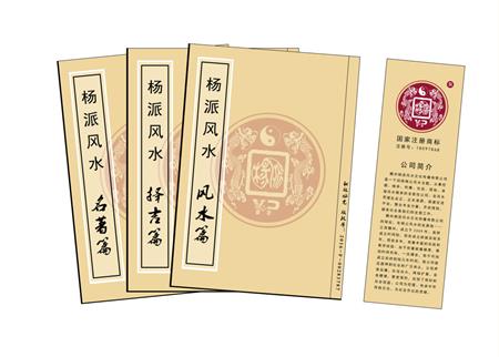 平谷区杨公风水弟子班公司成立十五周年庆典学费大优惠开学通知